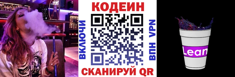Кодеин Purple Drank  купить наркоту  hydra рабочий сайт  Островной 